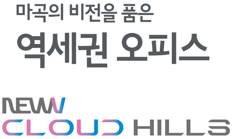 마곡의 비전을품은 역세권 오피스